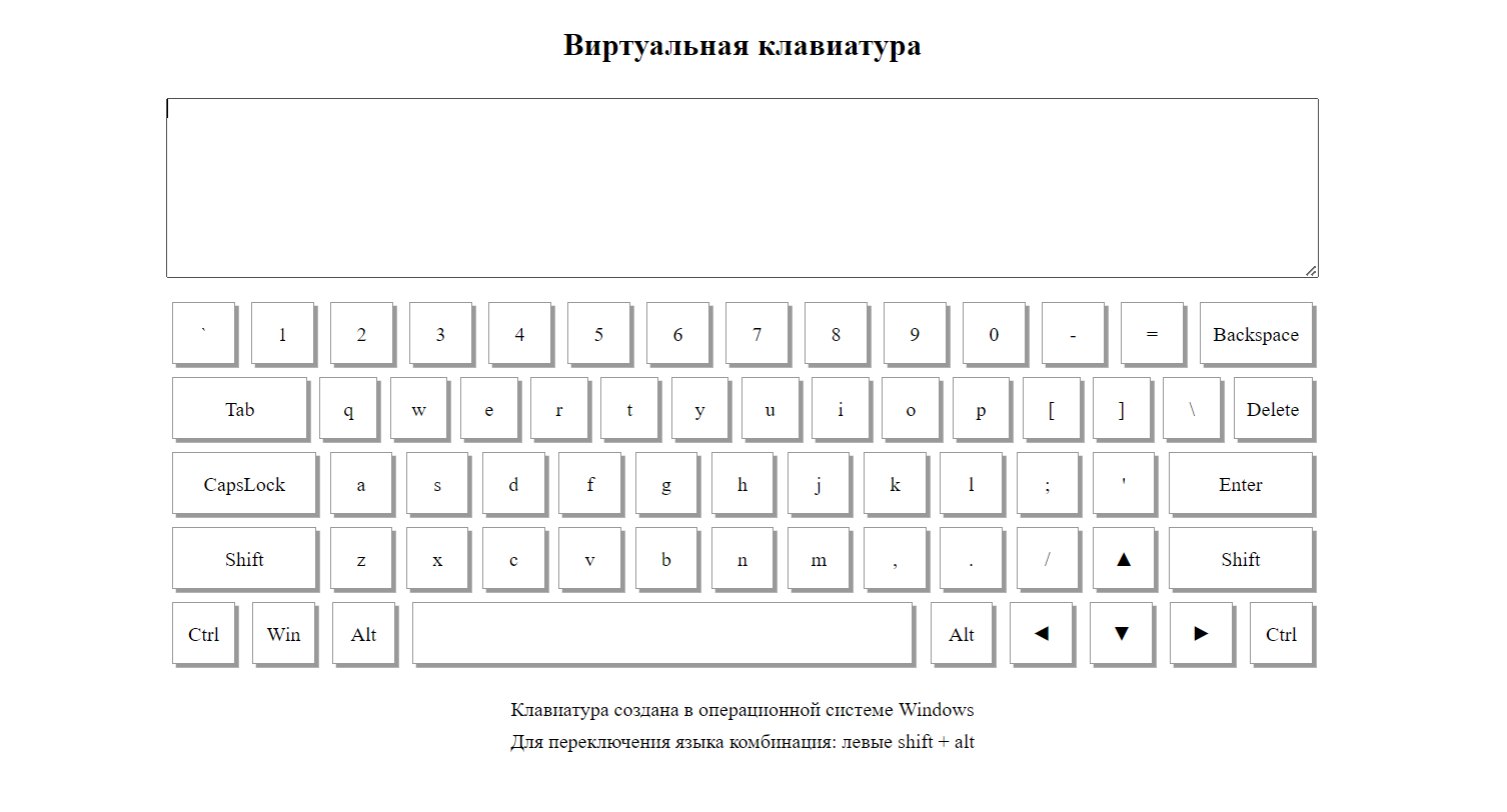 project virtual-keyboard